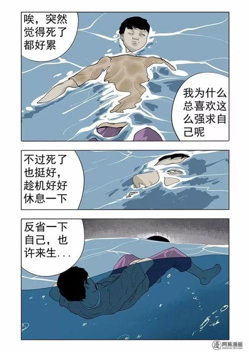 漫画浮尸,揭开水面下的惊悚真相