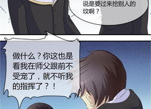 修炼漫画,奇遇之旅，探寻武道巅峰