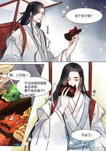 画皮漫画,揭开神秘面纱，探寻千年传说之谜